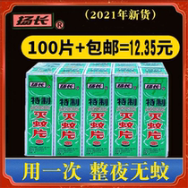 Smoked mosquito tablets super strong mosquito killer mosquito coils hotel Special Super Smoke Smoke Smoke strong mosquito repellent home