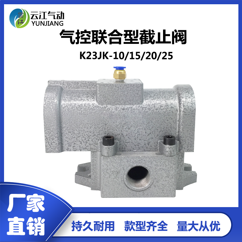 K23jk-10 15 20 25 Pneumatic control cut-off valve solenoid valve pneumatic valve two-position three normally closed with connector