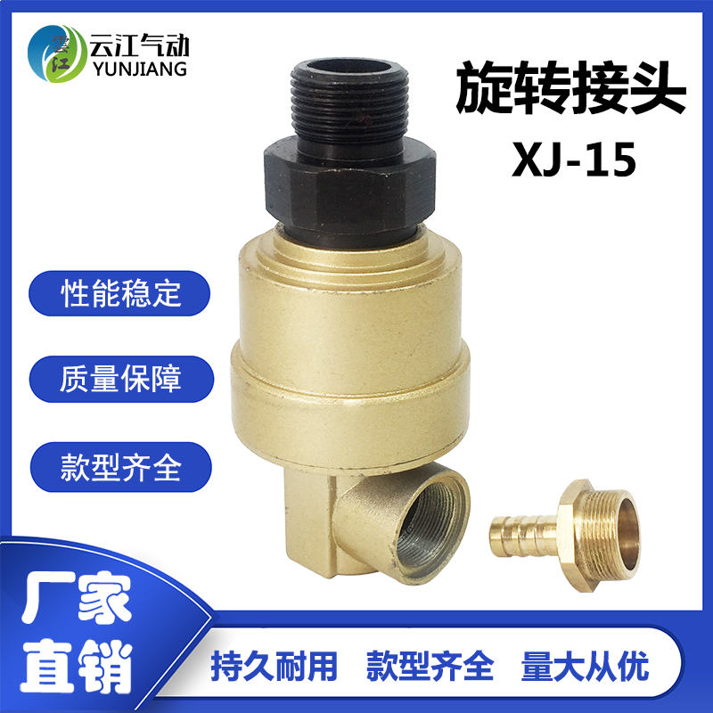 XJ-15 Brick Machine Accessories Pneumatic Clutch Air Pilot Rotary Joint 4 Point Thread DN15 Valve