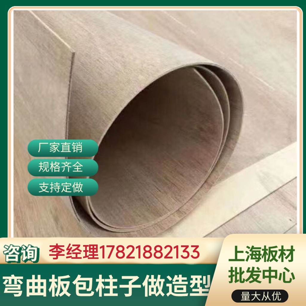 Curved board multi-layer board plywood curved three-plywood semi-circular round can be wrapped cylindrical to make shaped furniture board