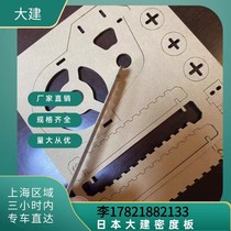 Imported high-density Australian pine board Japan Daiken imported density board Engraved hollow prop board furniture board