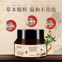 Paste Caesarean section Surgery scar repair with double eye skin baker balm hyperplasia Go to surgical scar