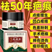 (Hong Kong Pharmacy) Traceless Repair Lightening Scars Pigment Purifying Cream Burn Bumps Remove Acne Pits Men and Women