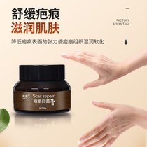 Aofulai Skin Brightening Scar Cream Body Scars Acne Marks Pit Scars and Bumps Smear Cream