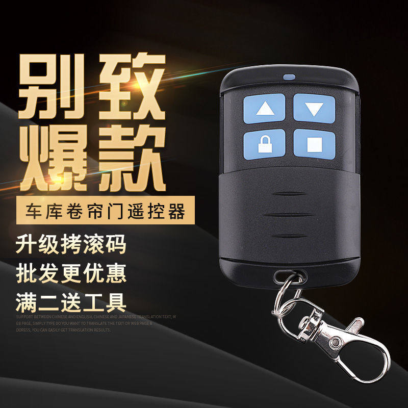 Rod Universal Remote Control Community Fence Locomotive Library Universal Community General Community Car Door Forbidden Card Wireless