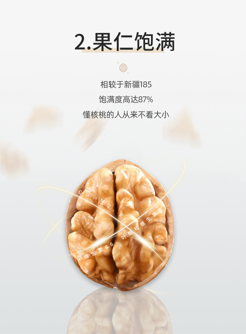 岭峥 20年新货 新疆阿克苏原味 薄皮核桃 1斤 图7