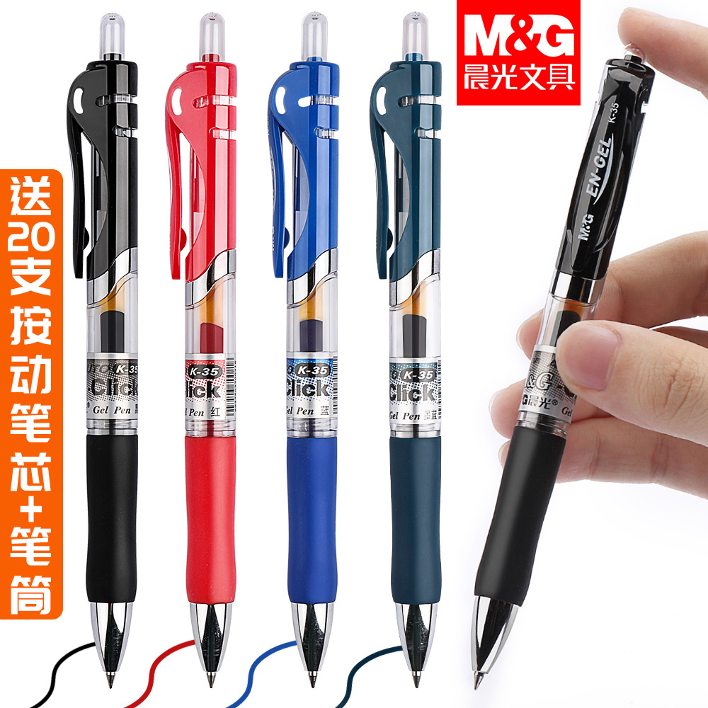 Chenguang press gel pen K35 water pen Student exam carbon black water-based signature pen core 0 5mm bullet ballpoint pen Press ink blue red pen Teacher's office official flagship