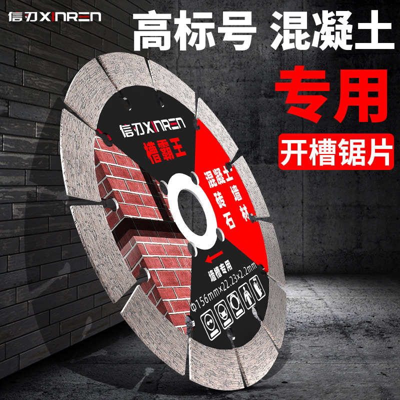 156 Grooving Cut Sheet Concrete Dry Cheeser King Angle Mill Cement Wall Tank diamond 190 saw blade Grand full