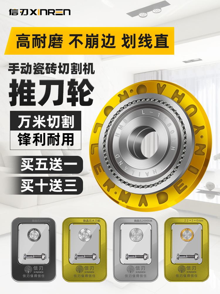 Tile push knife head Roller type superhard alloy imported knife wheel Manual tile cutting machine accessories Push knife head