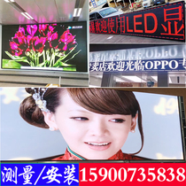 LED display full color screen conference room P2P2 5P3P4 outdoor P5P10 advertising screen word screen scrolling screen