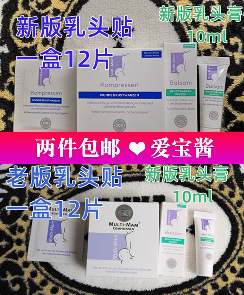 Mummy Germany Multi-Mam soothing with breast milk head Chap Cream Breastfeeding Fresh Slow Jie Pain Cream-Taobao