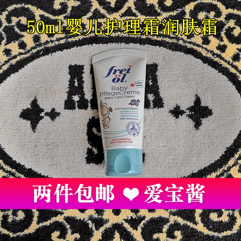 Freilo Fulai, Germany, for baby baby baby 24h lock water moisturizing moisturizing moisturizing moisturizing moisturizing moisturizing moisturizing moisturizing moisturizer frost 50ml