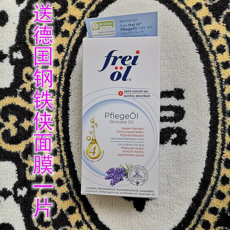 Spot Germany FREIOL Fo to net beautiful skin essence Oil full body massage Essential Oils Compact oil moisturizing skincare women-Taobao