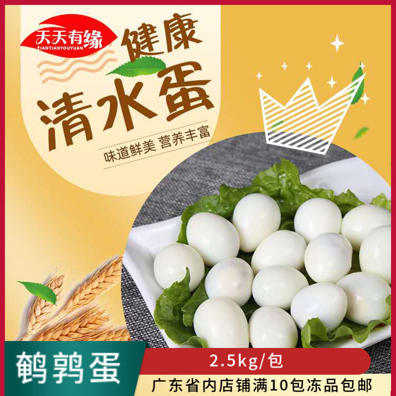 Every day there is a chance to shell quail eggs Shelled bird eggs boiled Fried barbecue skewers hot pot spicy hot quail eggs
