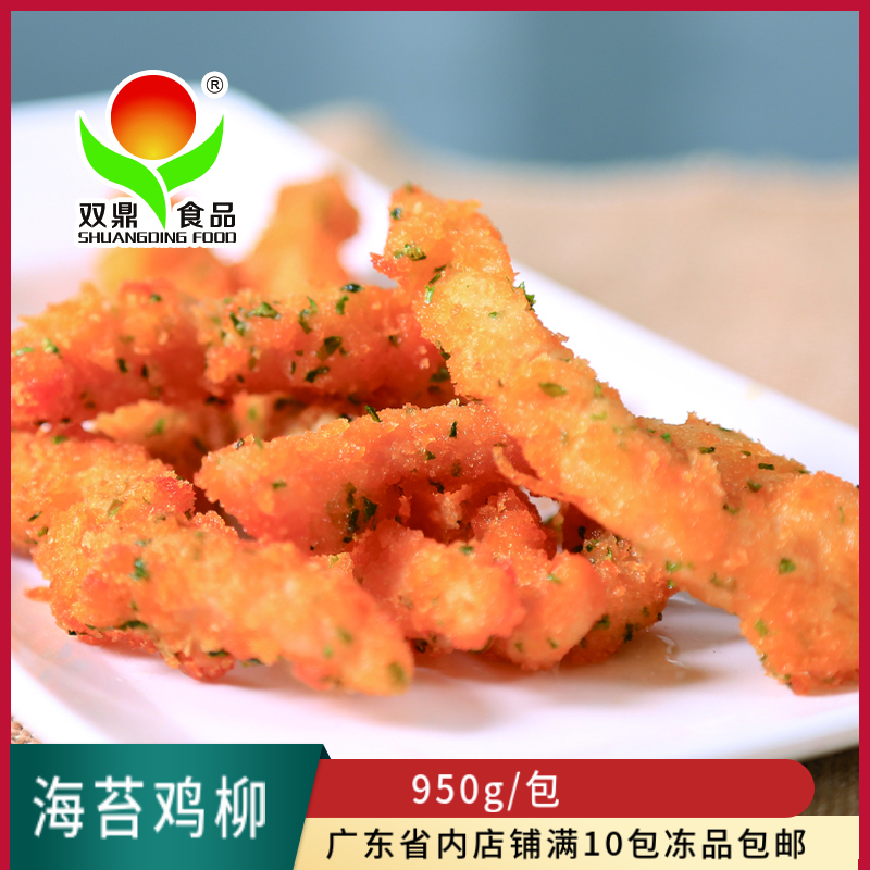 Biding Seaweed Chicken Willow Fried Snack Without Bone Chicken Willow New Pint Fried Chicken Shop West Restaurant Frozen Sea Moss Flavoured Chicken Willow