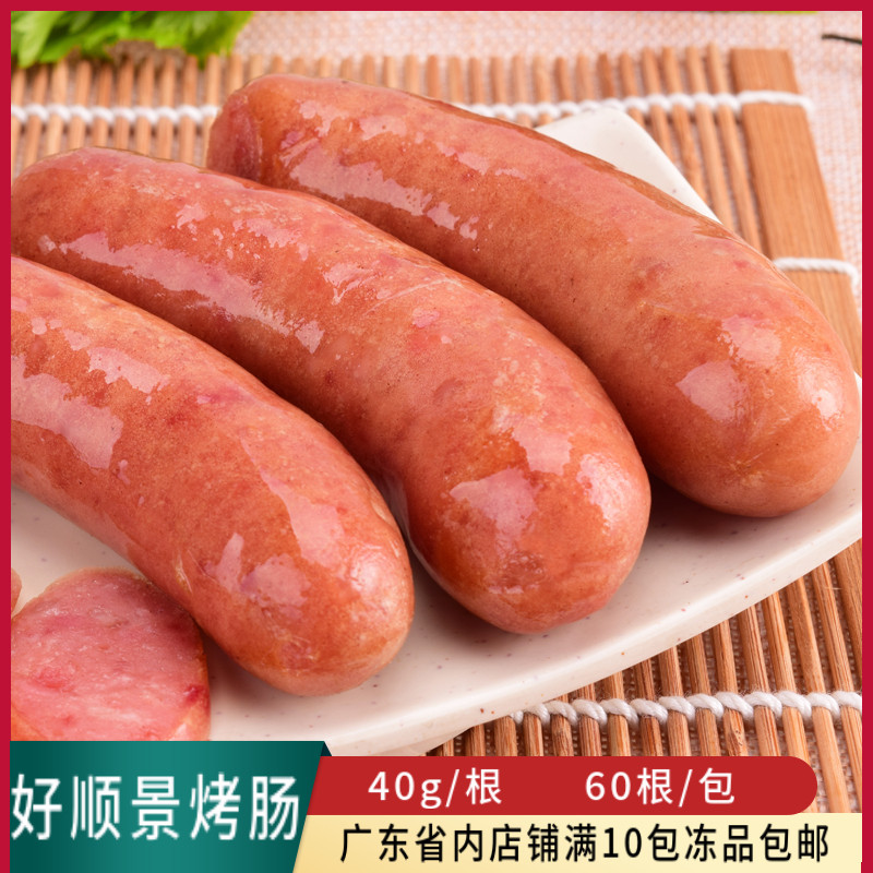 Good Shunching Taiwan Hot Dog intestines Commercial frozen and refreshing Intestine Roast Raw Taste Sausage Breakfast Black Pepper Sausage Packing Semi-finished Products