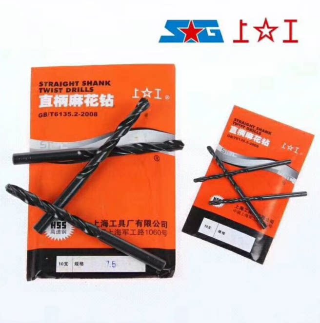 Shanggong drill straight drill straight handle twist drill 13 1 13 5 14 15 16 17 18 19 20