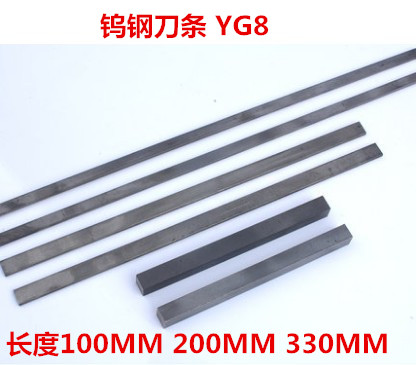 100mm long YG8 tungsten steel strip wear-resistant alloy plate superhard carbide long strip tungsten steel knife strip tungsten steel plate