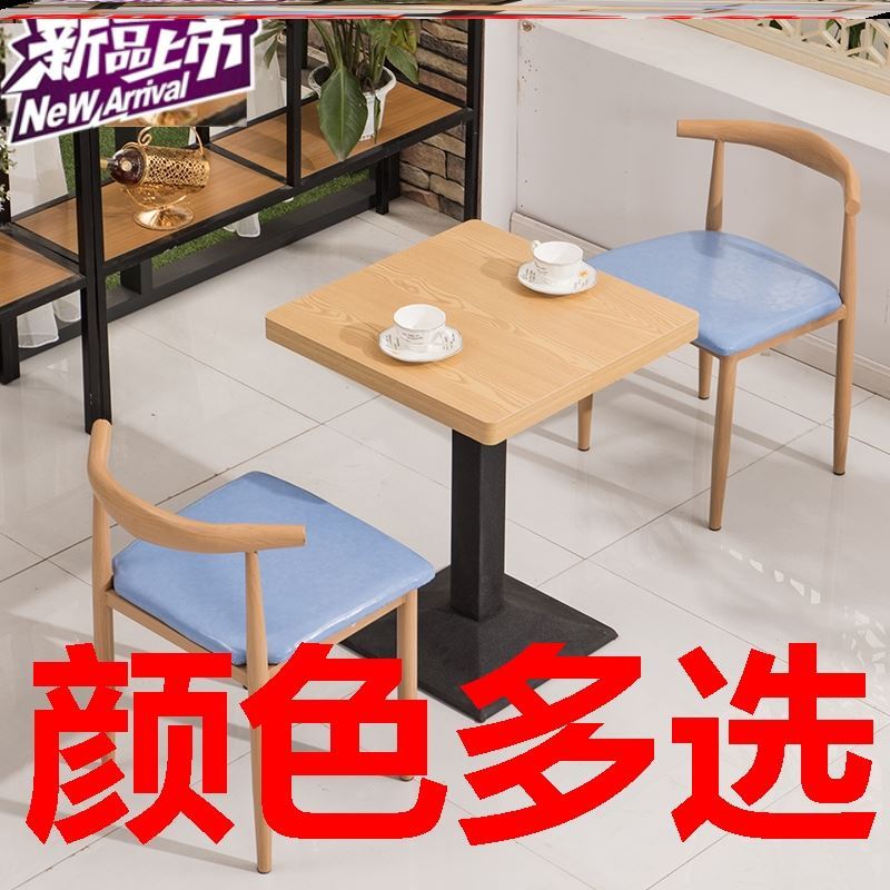 Hamburg West Meals Milk Tea Noodle House Kenderki Small Eating Shop Dining Table And Chairs Table And Chairs Combined Fast Food Dessert Shop Breakfast Subject