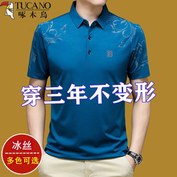 Woodpecker Ice Silk Short Sleeve T-shirt Men Middle-Aged Summer Loose Polo Shirt Mulberry Silk Half Sleeve Lapel T-shirt T