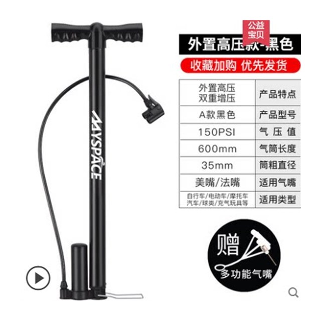 Portable high-pressure pump bicycle home car charging basketball mountain bike electric battery motorcycle bicycle accessories