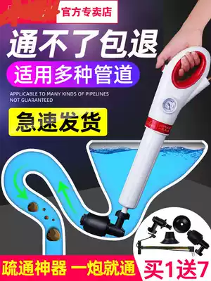 The sewer pipe tool artifact squatting toilet is blocked. How to do pressure pump