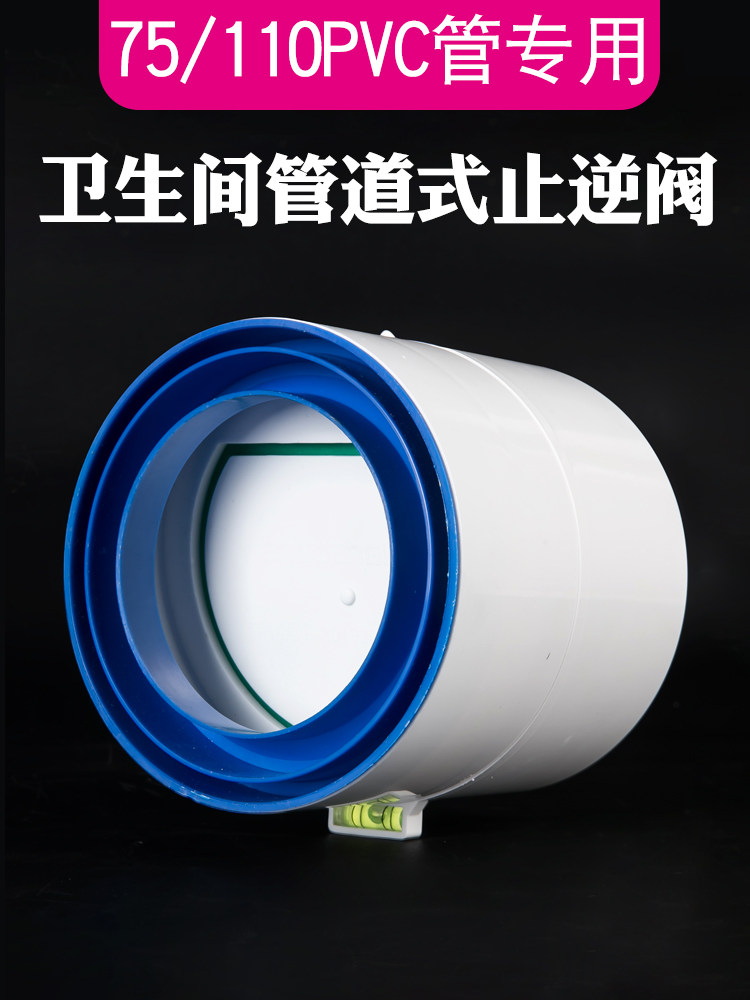 Sewage sewer pipe anti-odor check valve 110110160 PVC pipe special pipeline check valve hood reverse stop