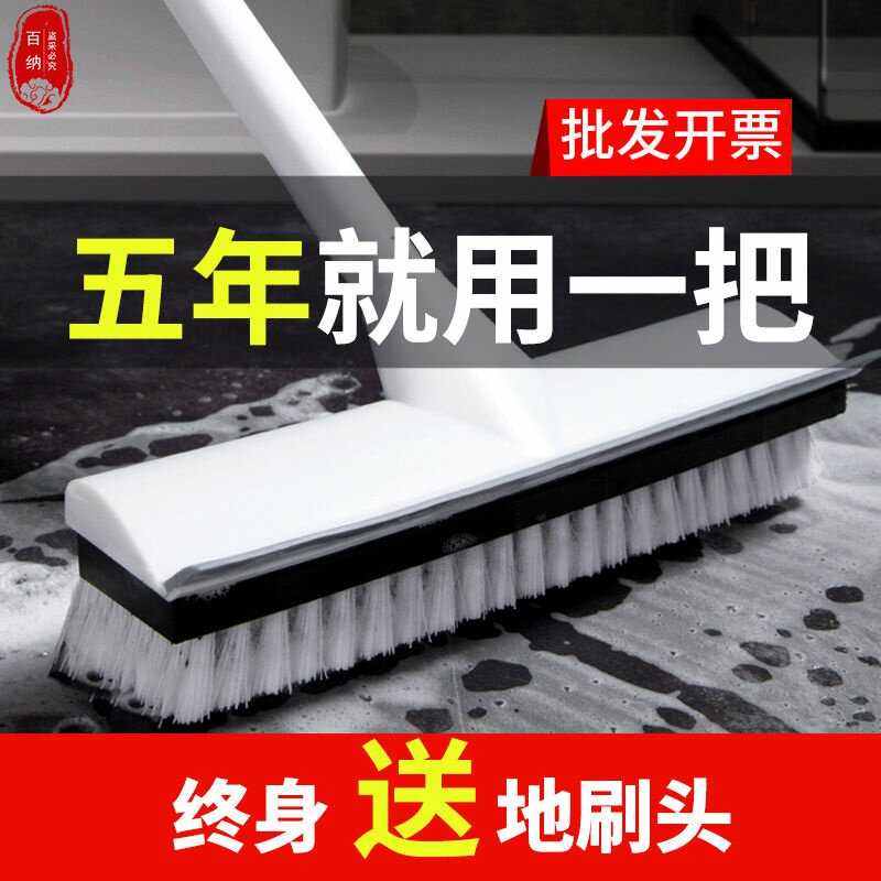 Floor brush scraping ground one wiper mop floor dual-purpose dressing room magic broom artifact brush long handle