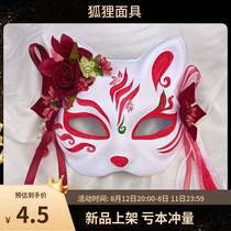 Fox Fairy Little Matchmaker Mask God Girl Flower Face Mask Ancient Style Painted Ball Bar Half Face Dressup Mask