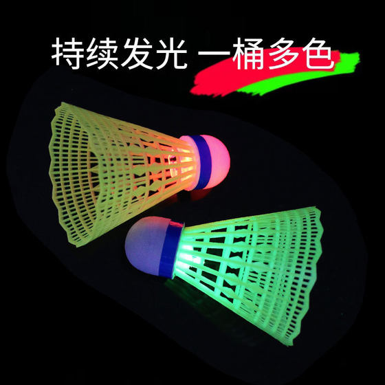 Leke 진동 광장 배드민턴 나일론 배드민턴에 강한 나일론 볼 플라스틱 LED 조명 안정 및 히트 저항