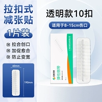 Полиуретановый послеоперационный послеродовой бондаж, 1 штук, 6×19см