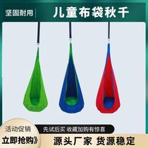 Manufacturer Amazon childrens bag swing pod swing cotton pod swing indoor cocoon bag hug swing