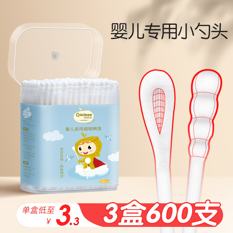 (600 sticks) baby cotton swab baby special nose pluck ear newborn infant child ultra-fine spoon cotton swab