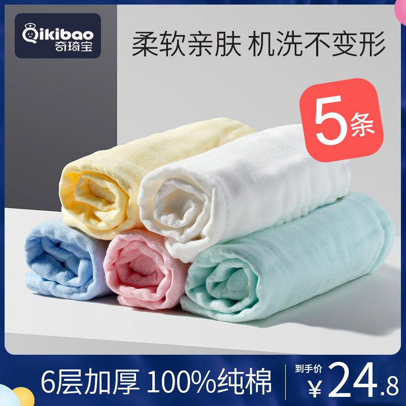 Qikibao baby saliva towel handkerchief Cotton gauze small square towel supplies Super soft towel baby scrub face 5
