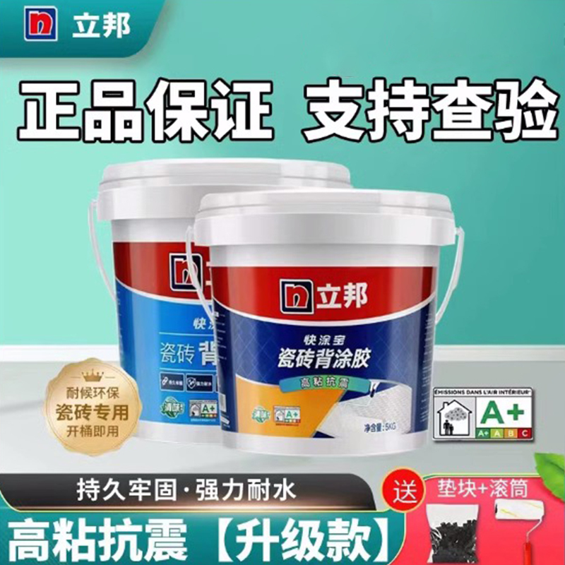 Nippon Strong Adhesive for Ceramic Tiles, Back Glue for Vitrified Tiles, Adhesive for Bonding Wall Tiles, Tile Adhesive in a Can for Large Tiles on Walls Nippon Strong Adhesive for Ceramic Tiles, Back Glue for Vitrified Tiles, Adhesive for Bonding Wall Tiles, Tile Adhesive in a Can for Large Tiles on Walls