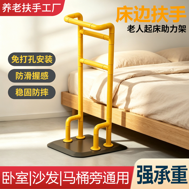 Bedside Handrails for the Elderly, Assistive Devices for Pregnant Women to Get Up, Guardrails, No-Drill, Floor-Standing, Movable and Adjustable Bedside Handrails for the Elderly, Assistive Devices for Pregnant Women to Get Up, Guardrails, No-Drill, Floor-Standing, Movable and Adjustable