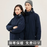 Зимняя куртка для работы, комплект, делается под заказ, увеличенная толщина