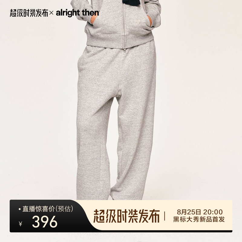 Alright Then, Casual Jogging Pants, 100% Cotton, Mid-Low Waist, Drawstring, Loose Straight-Leg, Cuffed Casual Sweatpants