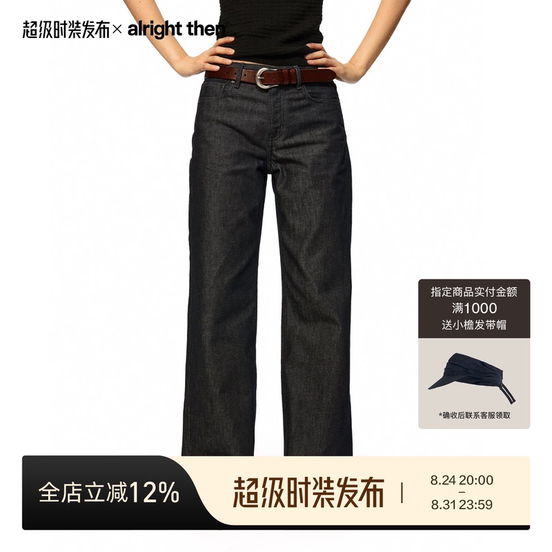 Alright Then, 0039H All-Cotton Straight-Leg High-Waisted Jeans Imported from Turkey, Made from Raw Denim