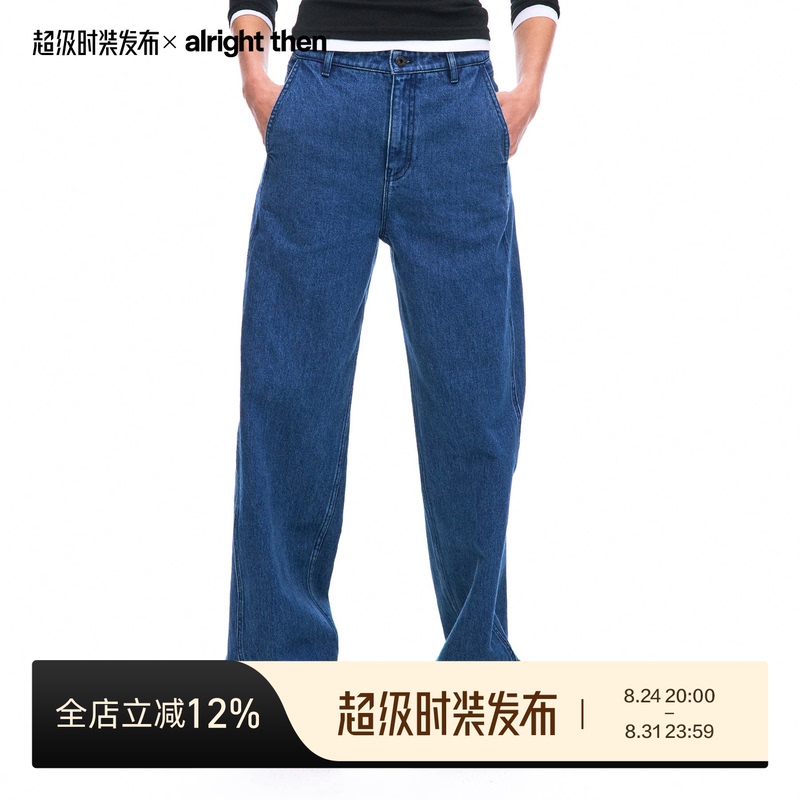 Alright Then, 2455H All-Cotton Mid-High Waist Vintage Washed Scimitar Jeans Alright Then, 2455H All-Cotton Mid-High Waist Vintage Washed Scimitar Jeans