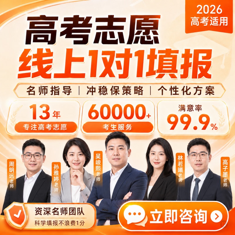2026 College Entrance Exam Application Filing and Undergraduate/Community College Admissions Planning Guidance and Consulting Services Expert Teacher