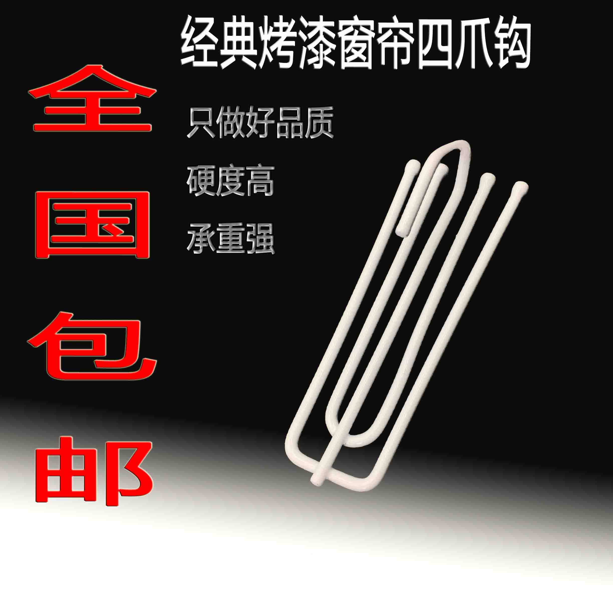Curtain hook Curtain hook Curtain hook Curtain accessories accessories Hanging ring buckle ring Curtain clip Four claw hook Cloth hook