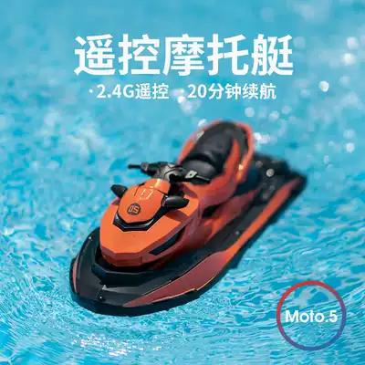 Remote control boat toy electric jet boat high speed speedboat charging simulation waterproof mini children Boy gift