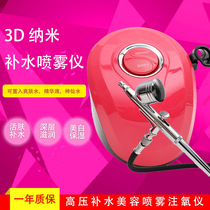 19B Korea deep moisturizing hydration oxygen injection instrument Household beauty instrument High pressure nano moisturizing skin spray water and oxygen