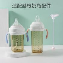 Suitable for hegen bottle official flagship store accessories pacifier duckbill direct drinking straw cup lid heavy