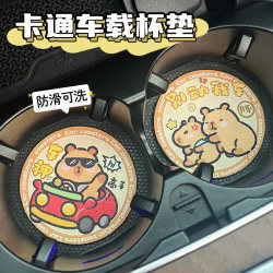 New Kapibara Car Cup Mat, Creative and Personalized, Non-Slip and Heat-Insulating Car Interior Cup Holder Mat, Car Decoration and Storage Mat