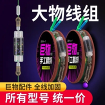 Big line set Full set of super pull fishing big fish Herring giant line components Main line grass carp fishing line