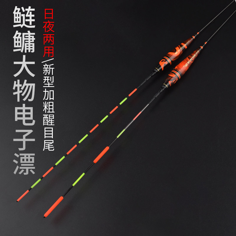 Pool-in-the-spot light dribbygings silver carp silver carp silver carp with rough and eye-catching day and night Dual-purpose electronic floating driftware-fishing expeditions