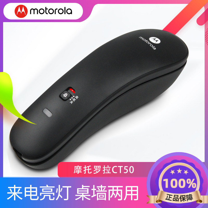 New Motorola CT50 wall-mounted telephone, small-chip Hotel, home landline, wall-mounted, small hook-free battery-hanging