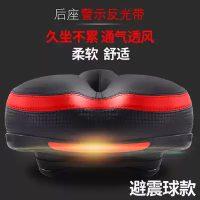 Bicycle cushion saddle seat mountaineering car seat cushion comfortable and soft thickened high-bomb car seat cushion universal seat bicycle accessories